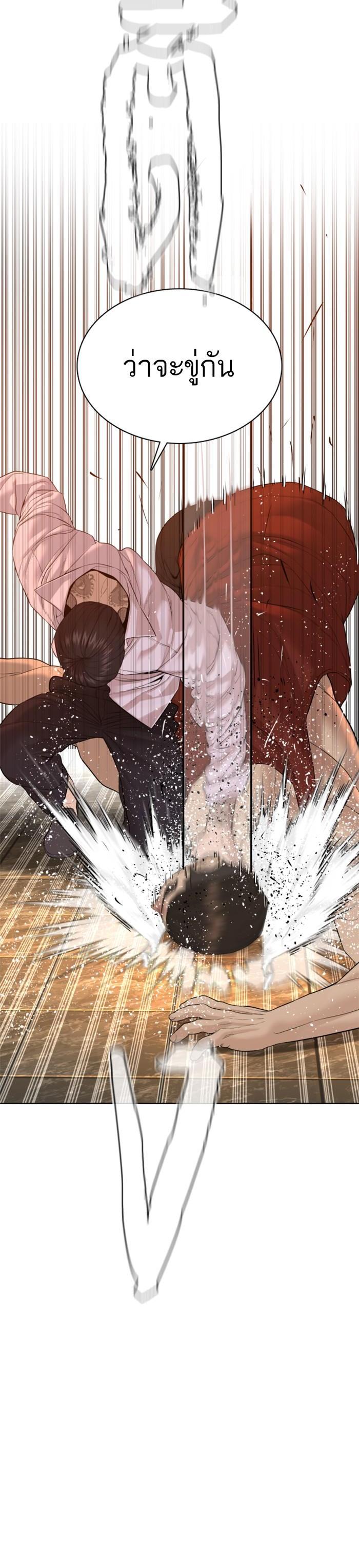 How to Fight นักสู้ทูปเบอร์ Chap 75 - Next Chap 76