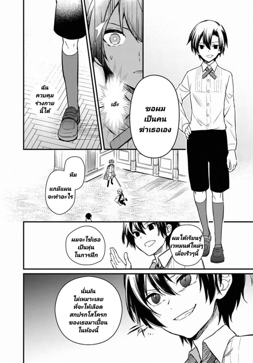 My Death Flags Show No Sign of Ending Chap 1 - Next Chap 2
