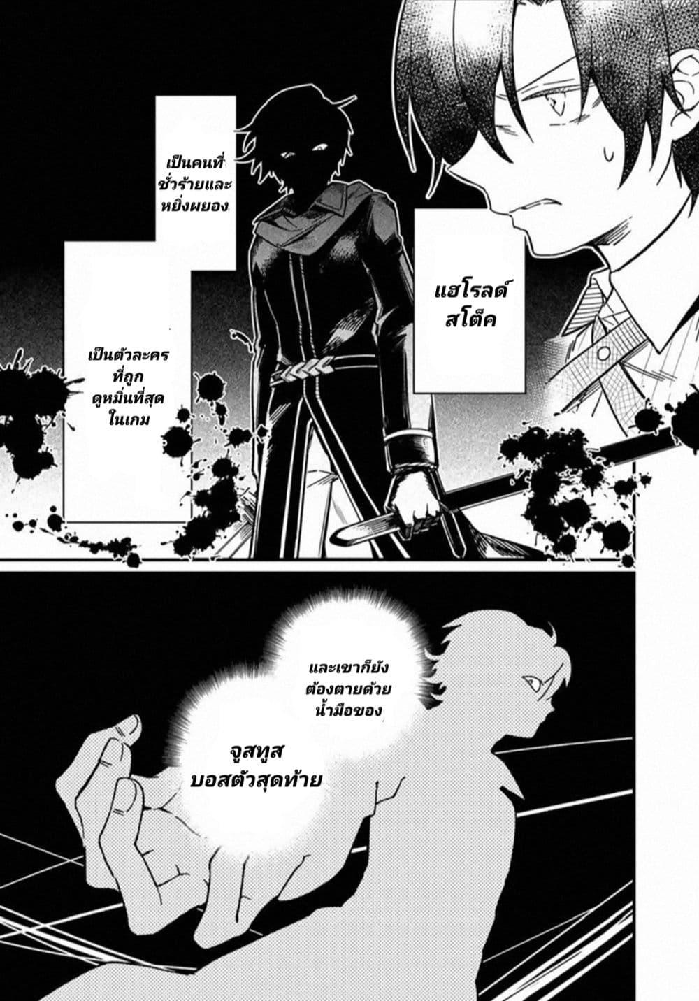 My Death Flags Show No Sign of Ending Chap 1 - Next Chap 2