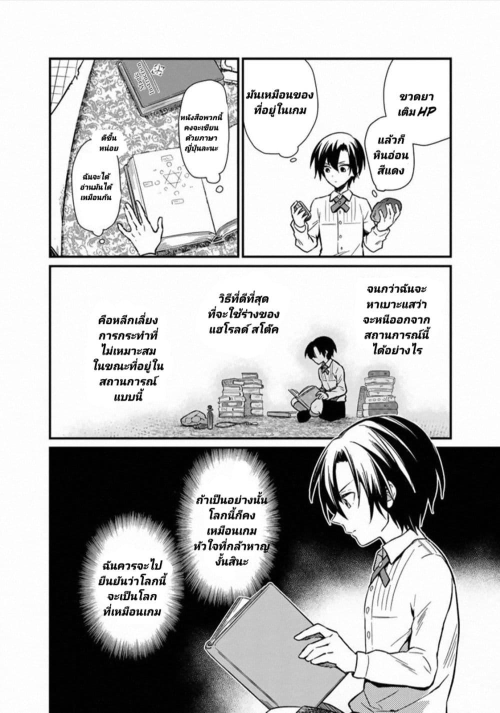 My Death Flags Show No Sign of Ending Chap 1 - Next Chap 2