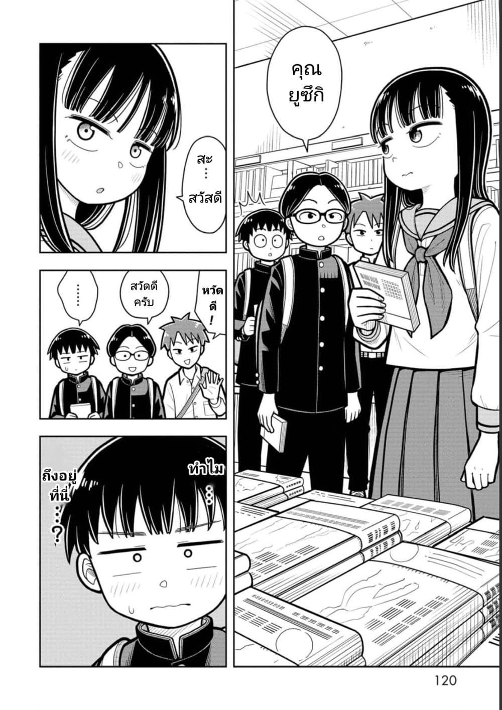 Kyou kara Hajimeru Osananajimi Chap 18 - Next Chap 19