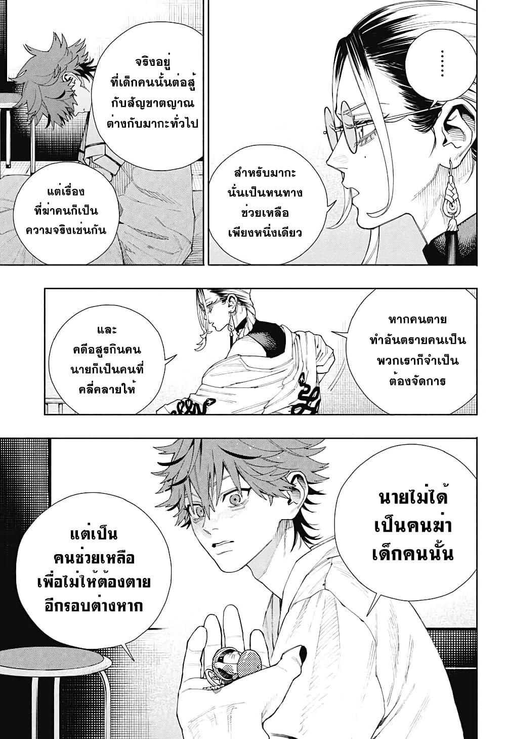 Gokurakugai Chap 10 - Next Chap 11