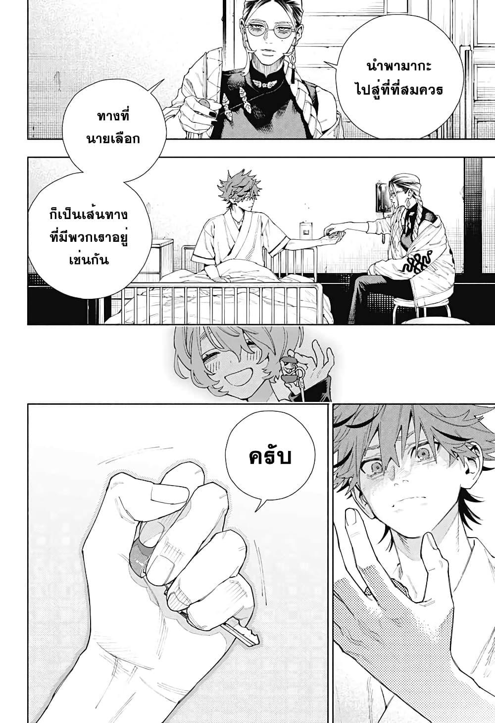 Gokurakugai Chap 10 - Next Chap 11