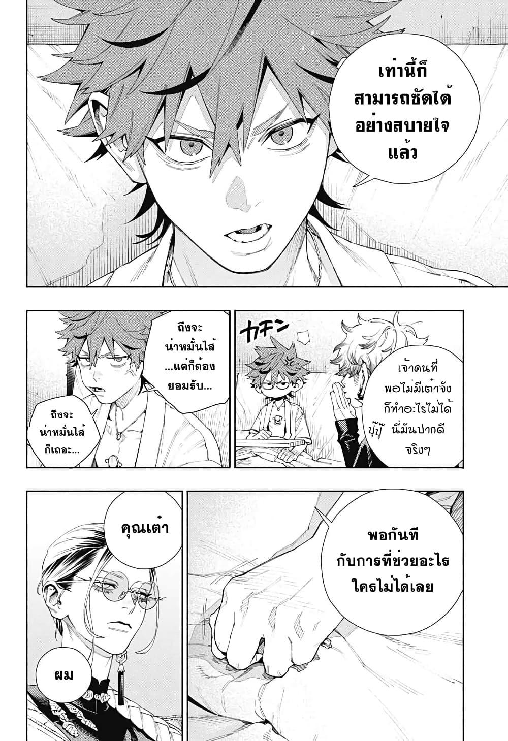 Gokurakugai Chap 10 - Next Chap 11
