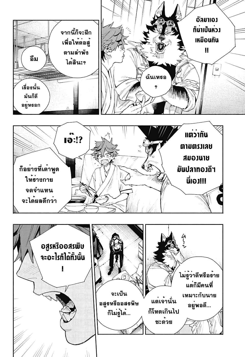 Gokurakugai Chap 10 - Next Chap 11