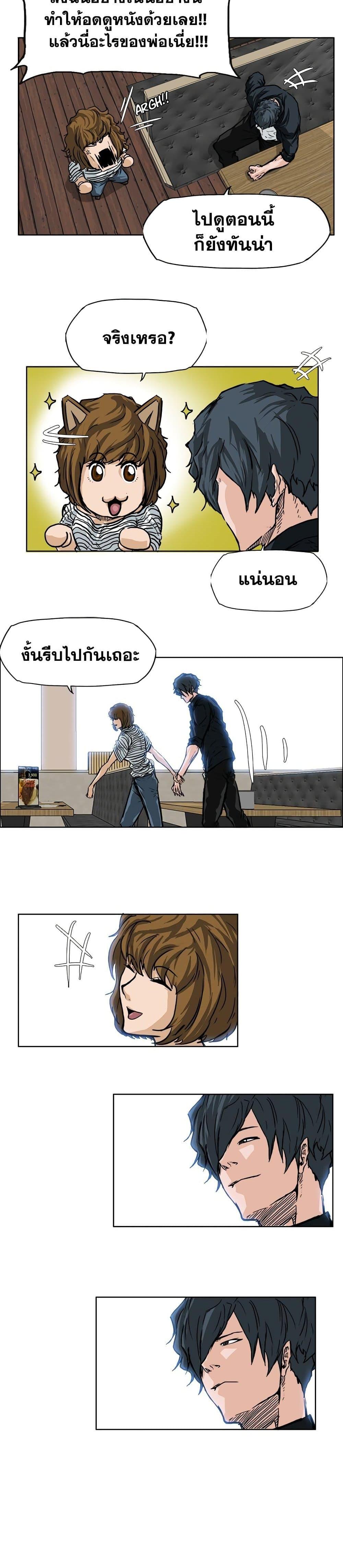 Boss in School Chap 51 - Next Chap 52