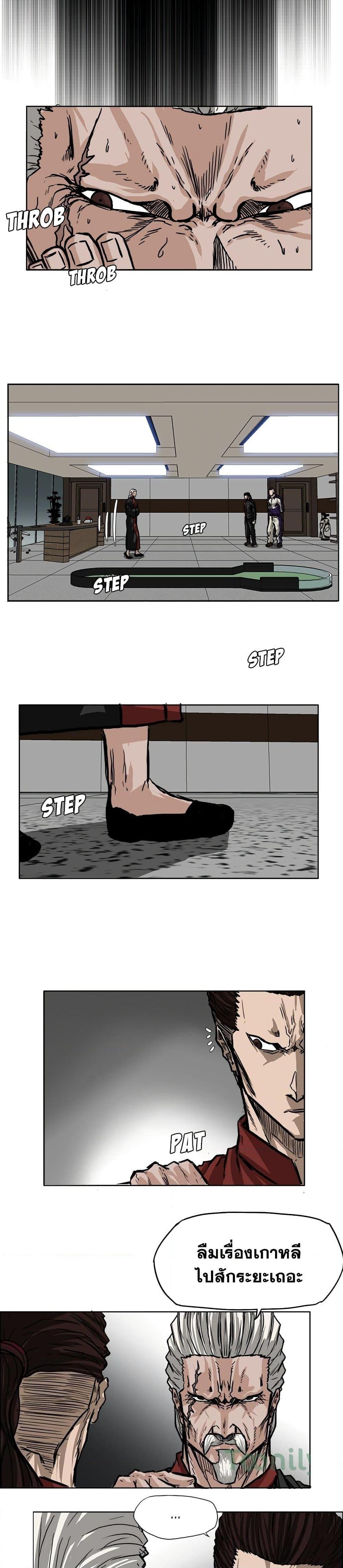 Boss in School Chap 51 - Next Chap 52