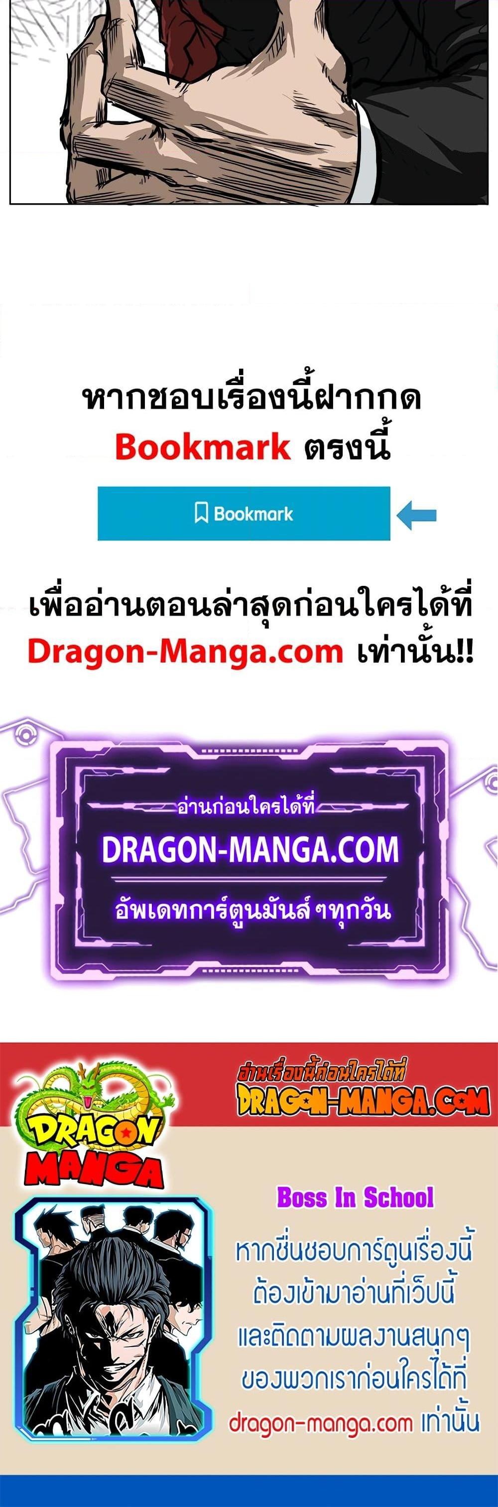 Boss in School Chap 51 - Next Chap 52