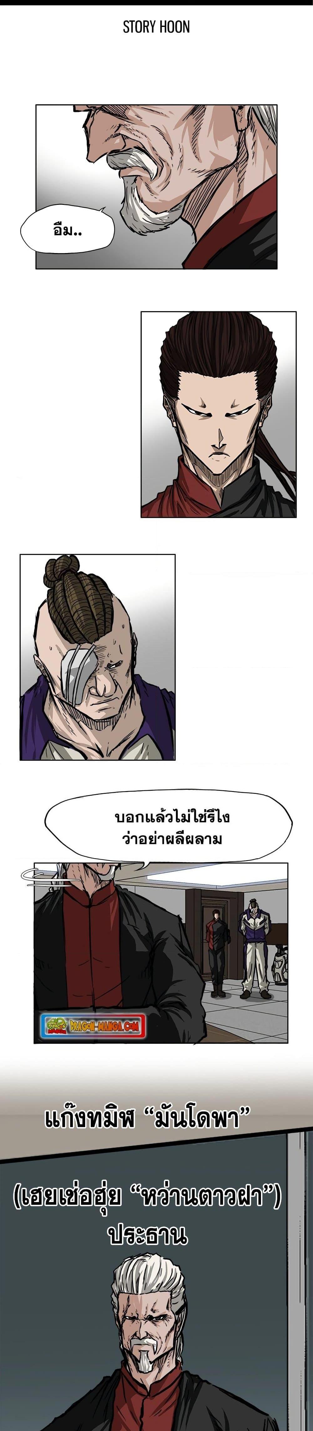 Boss in School Chap 51 - Next Chap 52