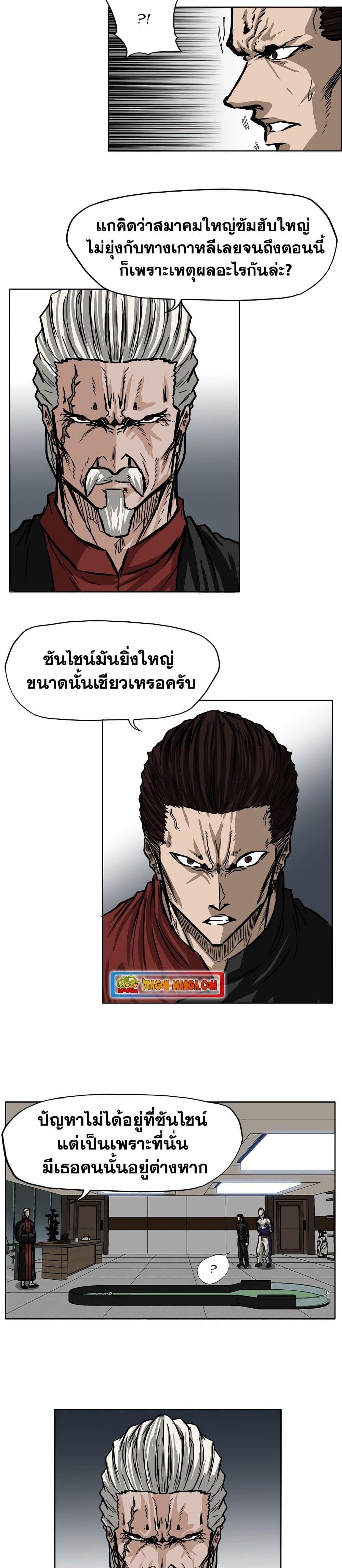 Boss in School Chap 51 - Next Chap 52