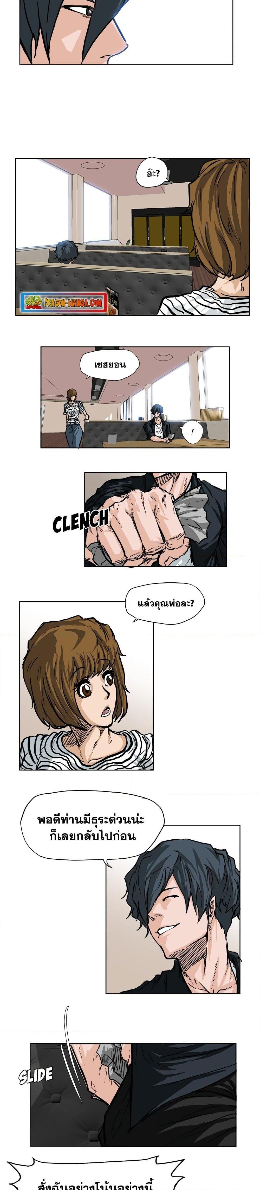 Boss in School Chap 51 - Next Chap 52