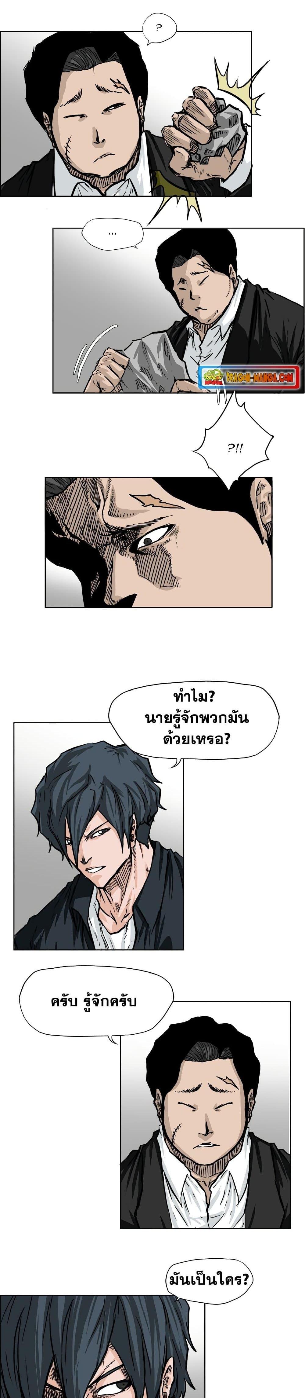 Boss in School Chap 51 - Next Chap 52