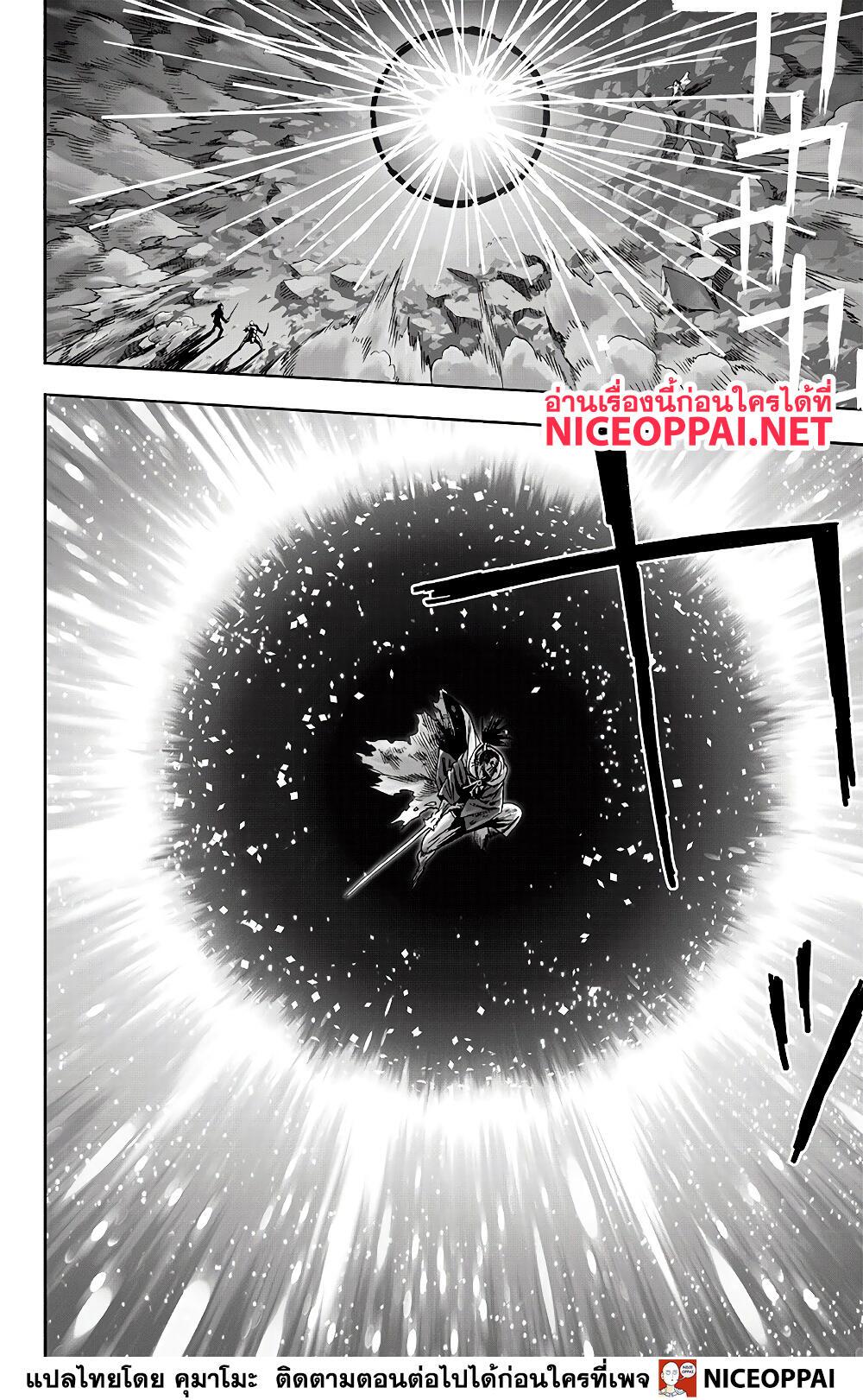 One Punch Man Chap 151 - Next Chap 152