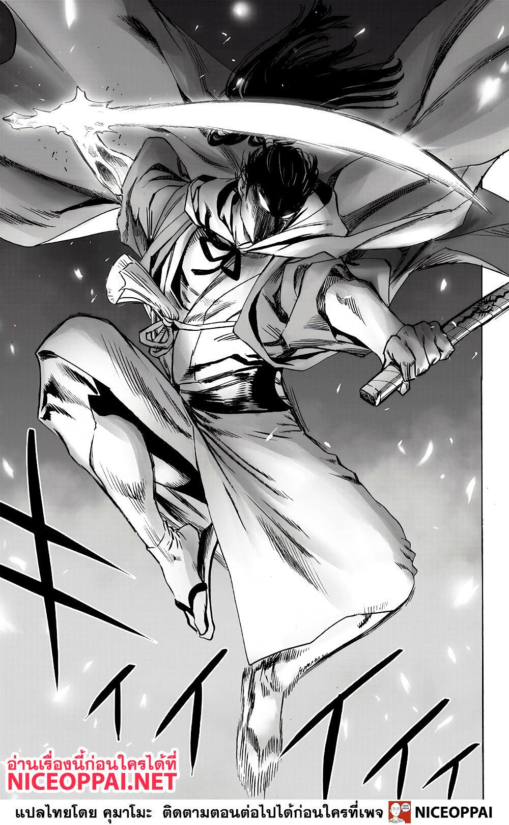 One Punch Man Chap 151 - Next Chap 152