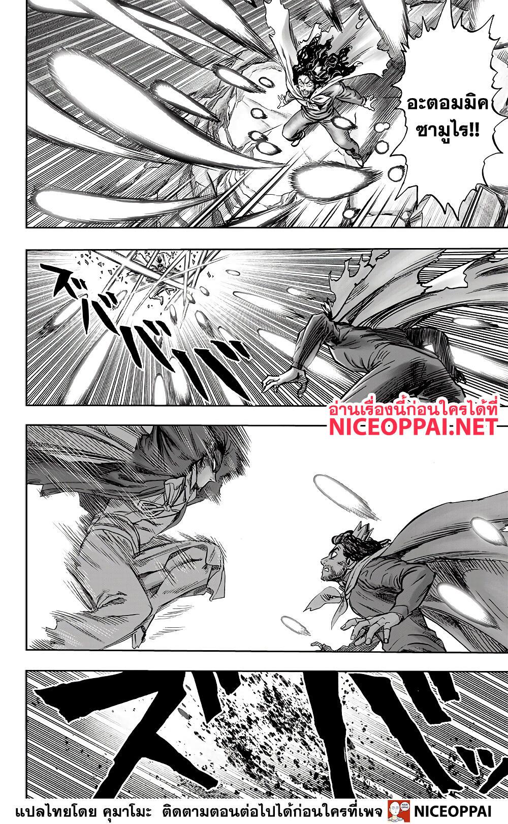 One Punch Man Chap 151 - Next Chap 152