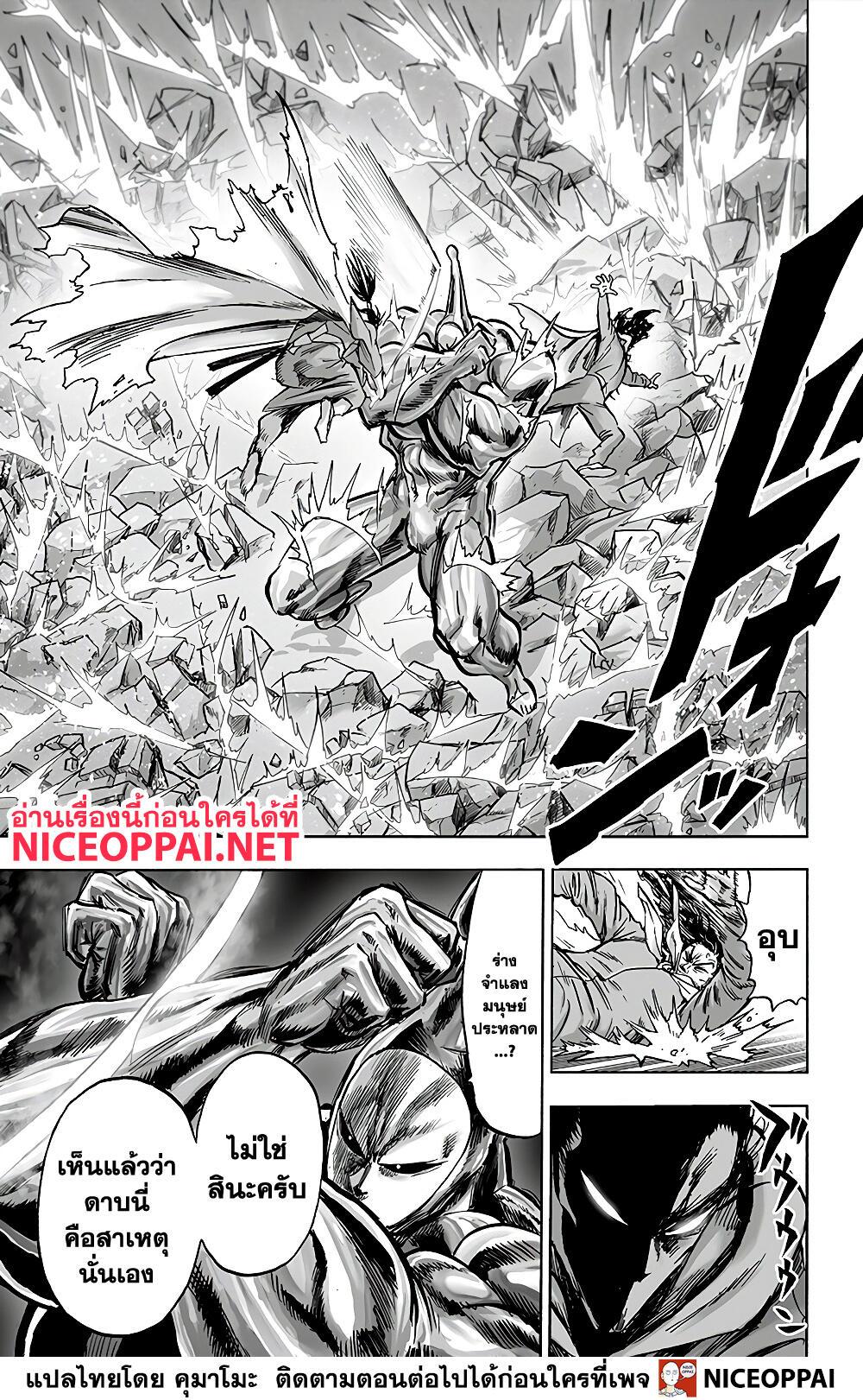 One Punch Man Chap 151 - Next Chap 152
