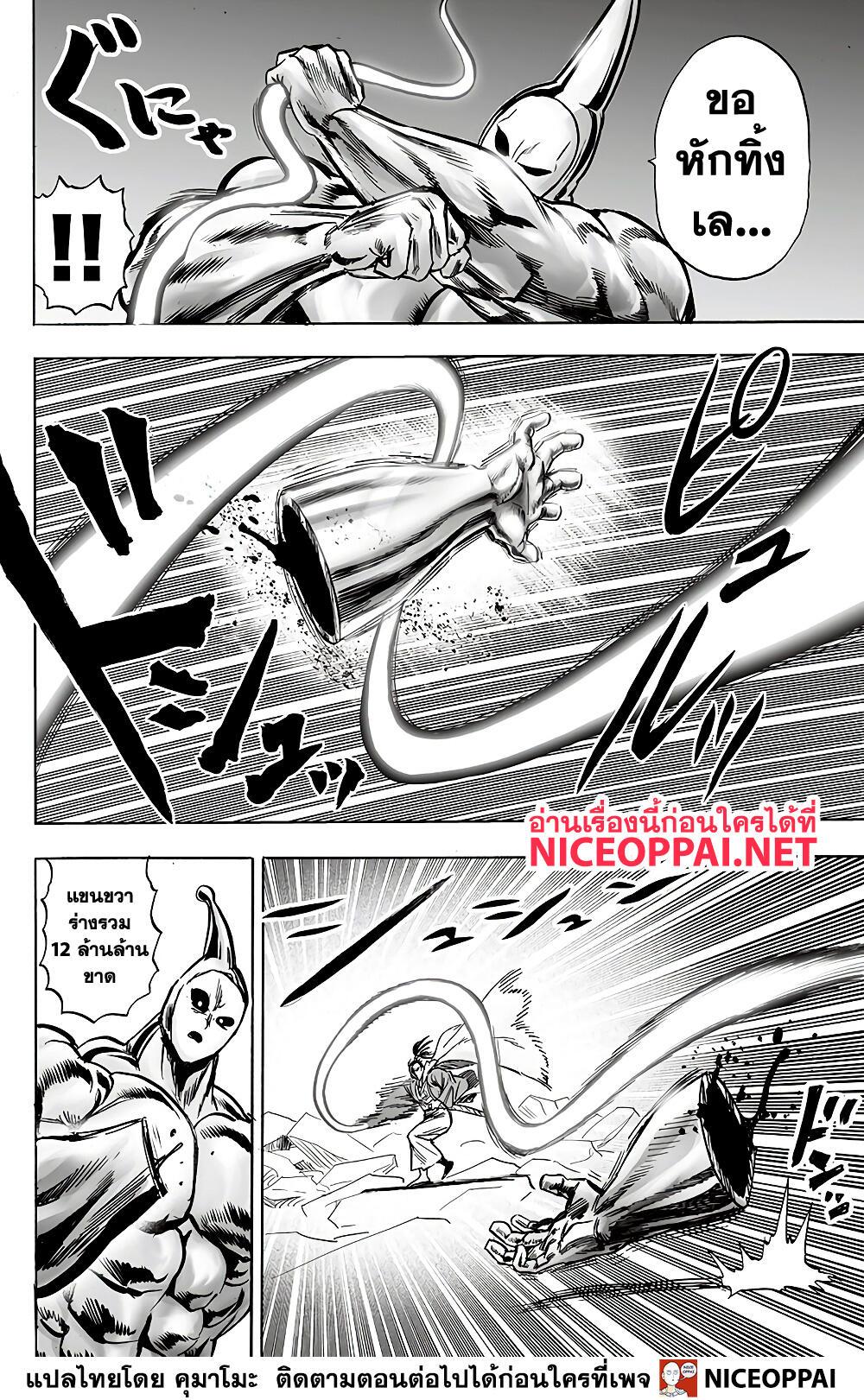 One Punch Man Chap 151 - Next Chap 152