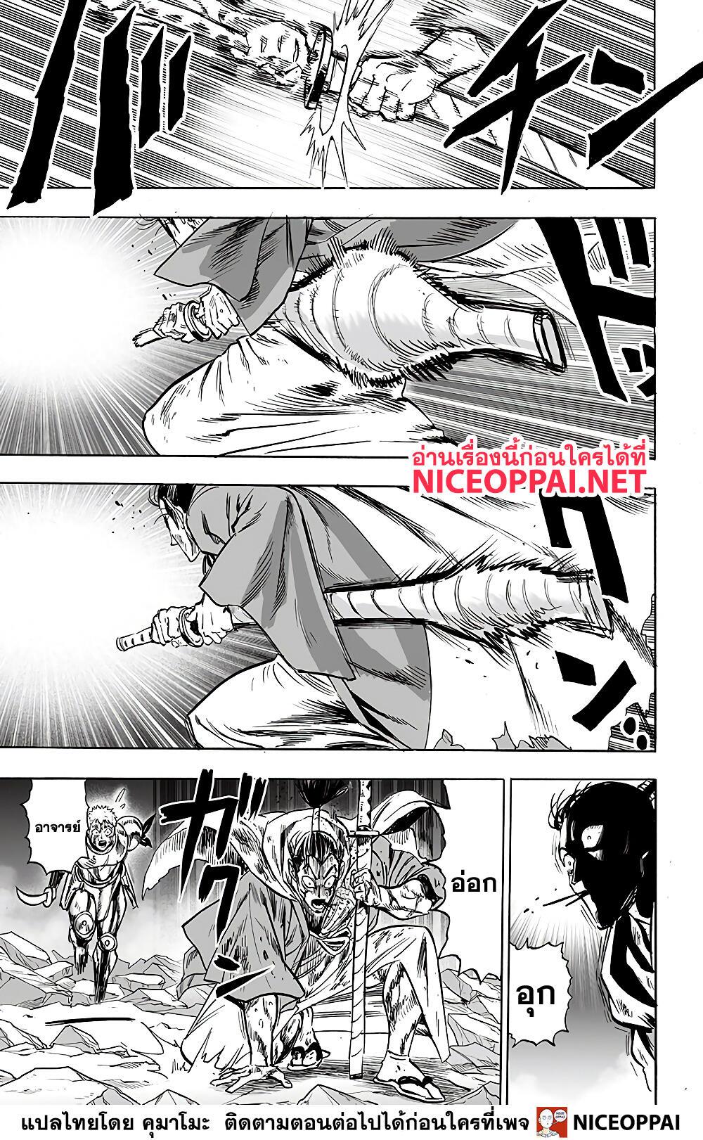 One Punch Man Chap 151 - Next Chap 152