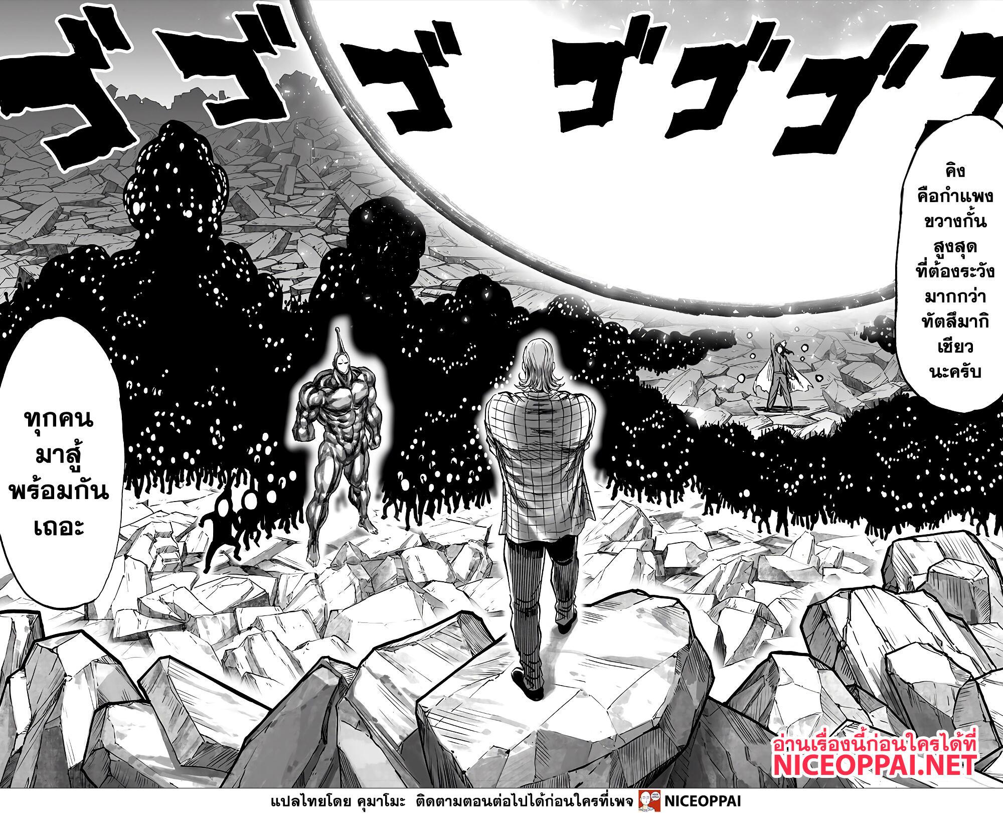 One Punch Man Chap 151 - Next Chap 152
