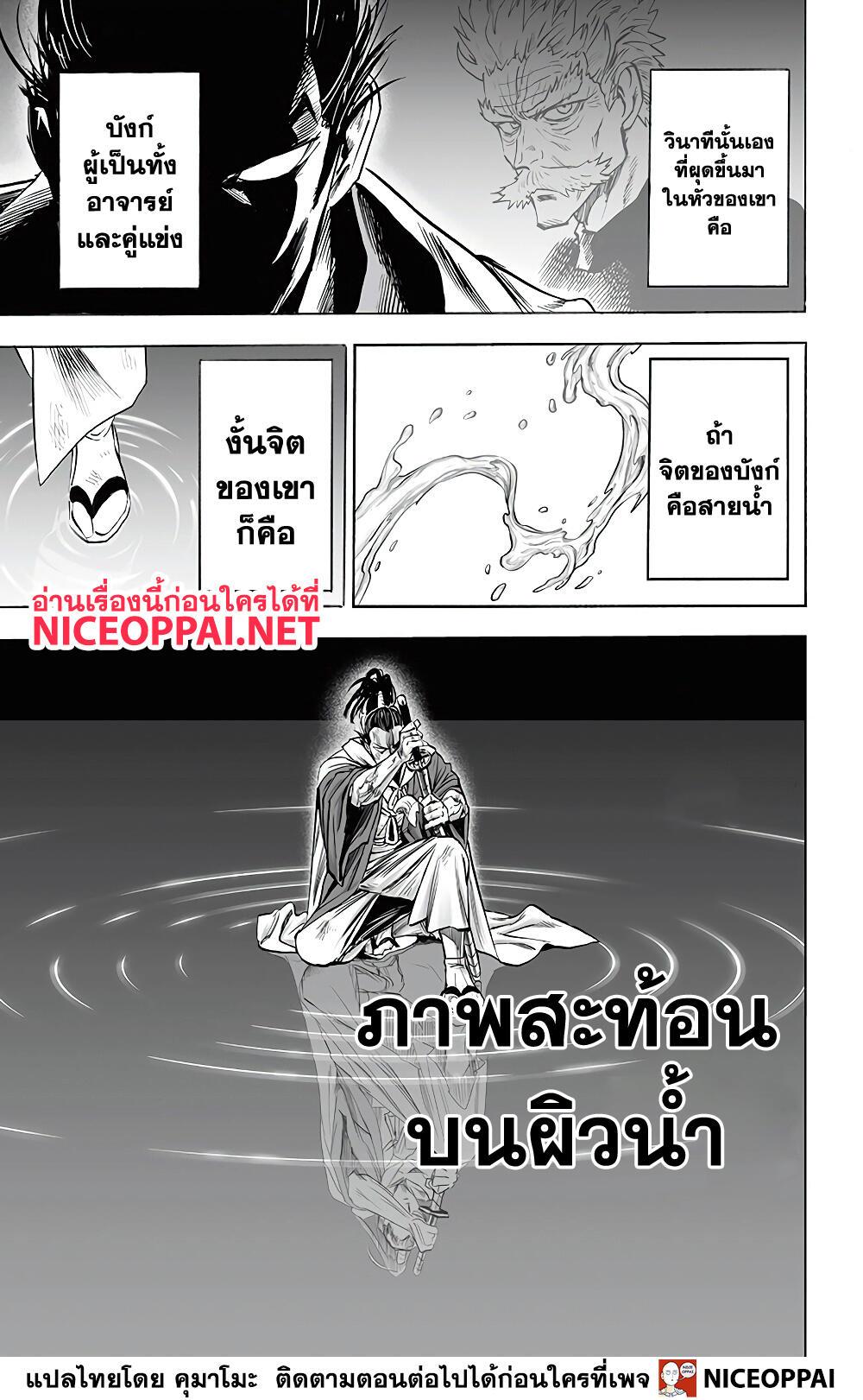 One Punch Man Chap 151 - Next Chap 152