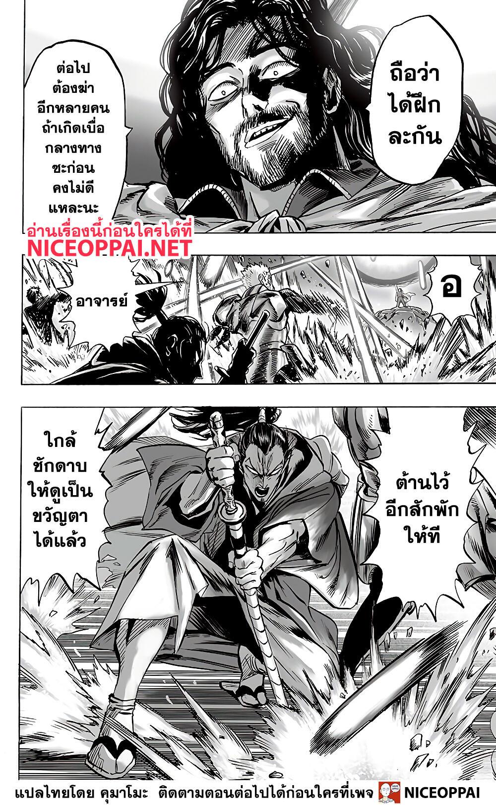 One Punch Man Chap 151 - Next Chap 152