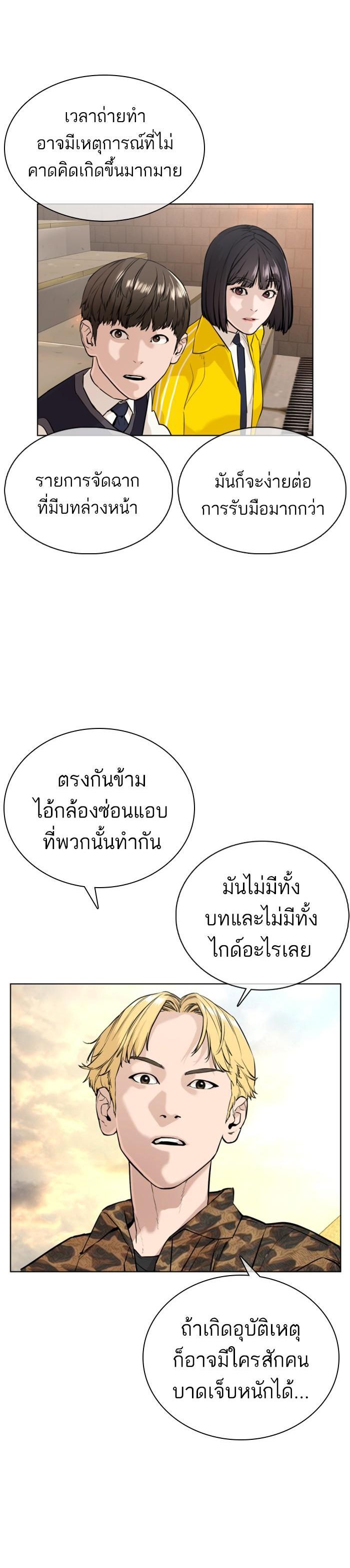 How to Fight นักสู้ทูปเบอร์ Chap 21 - Next Chap 22