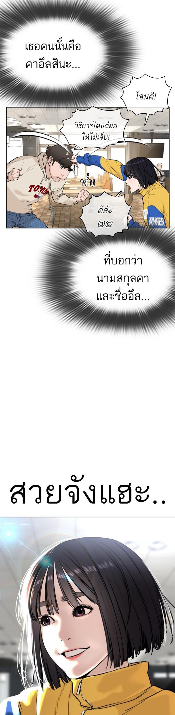 How to Fight นักสู้ทูปเบอร์ Chap 21 - Next Chap 22