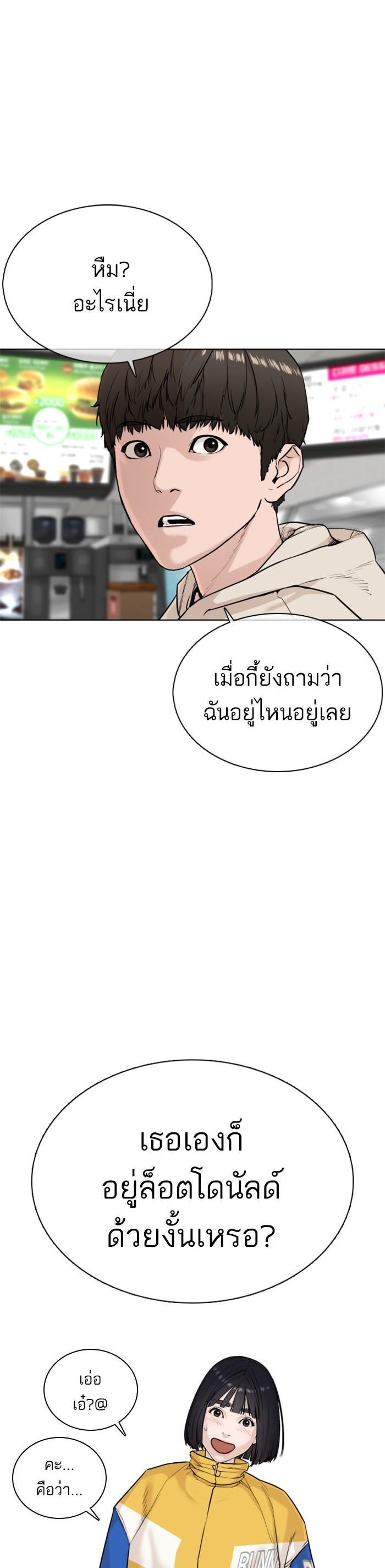 How to Fight นักสู้ทูปเบอร์ Chap 21 - Next Chap 22