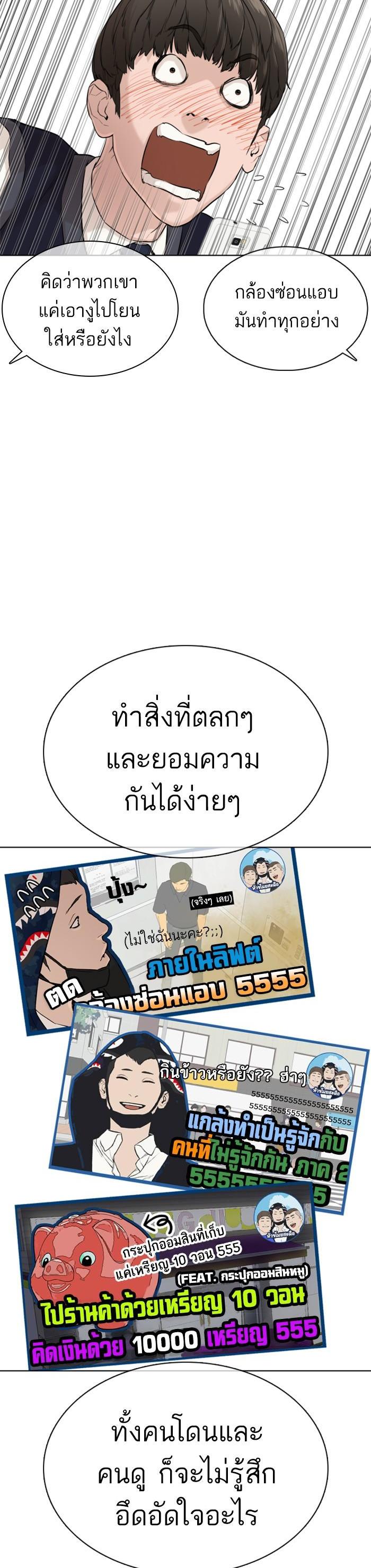 How to Fight นักสู้ทูปเบอร์ Chap 21 - Next Chap 22
