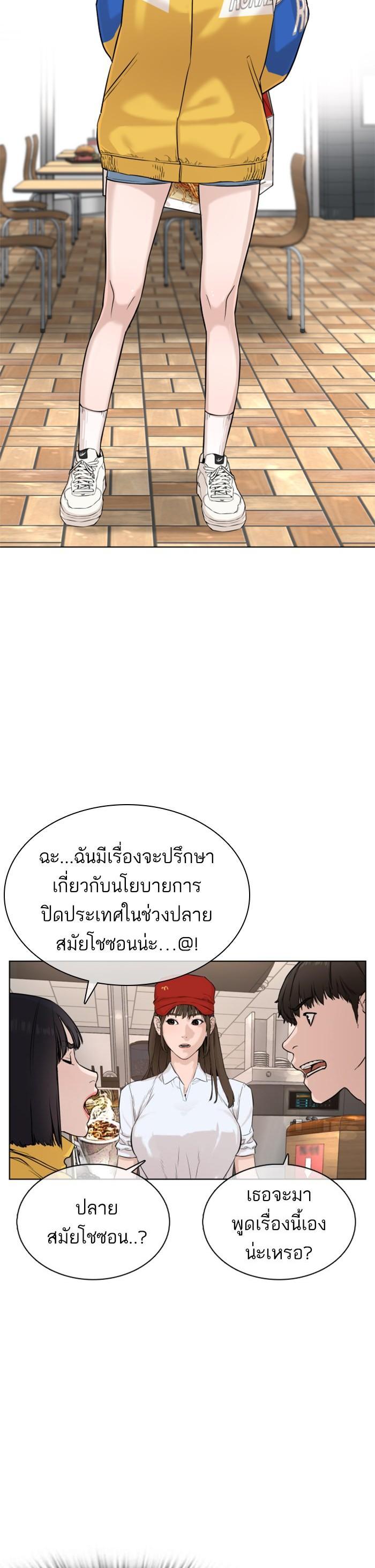 How to Fight นักสู้ทูปเบอร์ Chap 21 - Next Chap 22