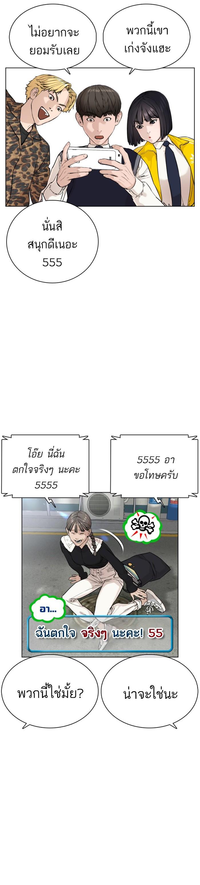 How to Fight นักสู้ทูปเบอร์ Chap 21 - Next Chap 22