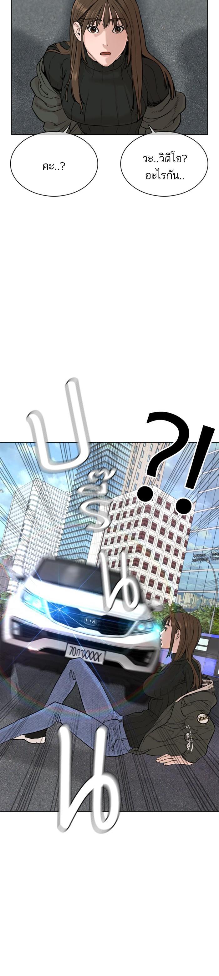 How to Fight นักสู้ทูปเบอร์ Chap 21 - Next Chap 22