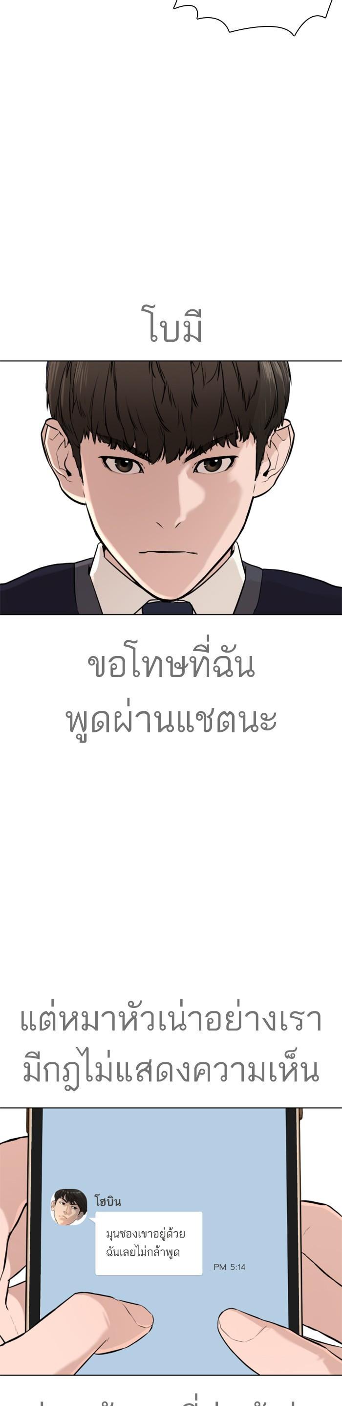 How to Fight นักสู้ทูปเบอร์ Chap 21 - Next Chap 22