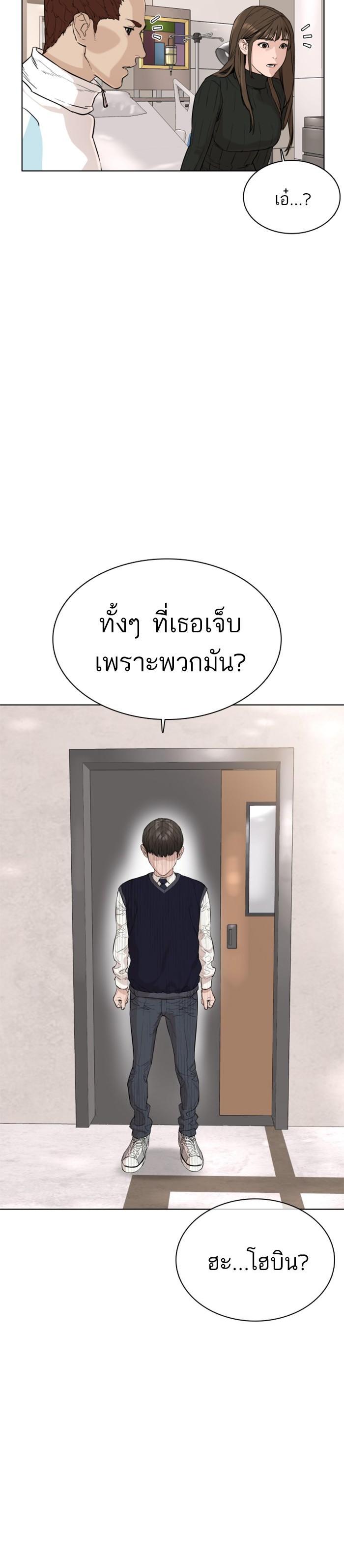 How to Fight นักสู้ทูปเบอร์ Chap 21 - Next Chap 22