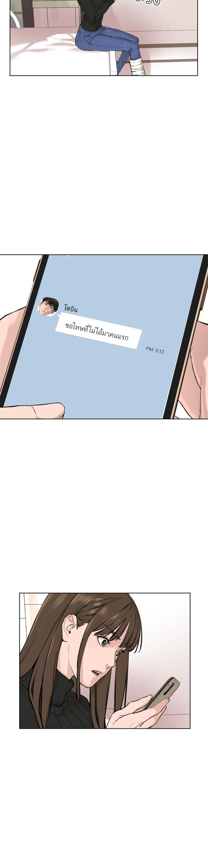 How to Fight นักสู้ทูปเบอร์ Chap 21 - Next Chap 22