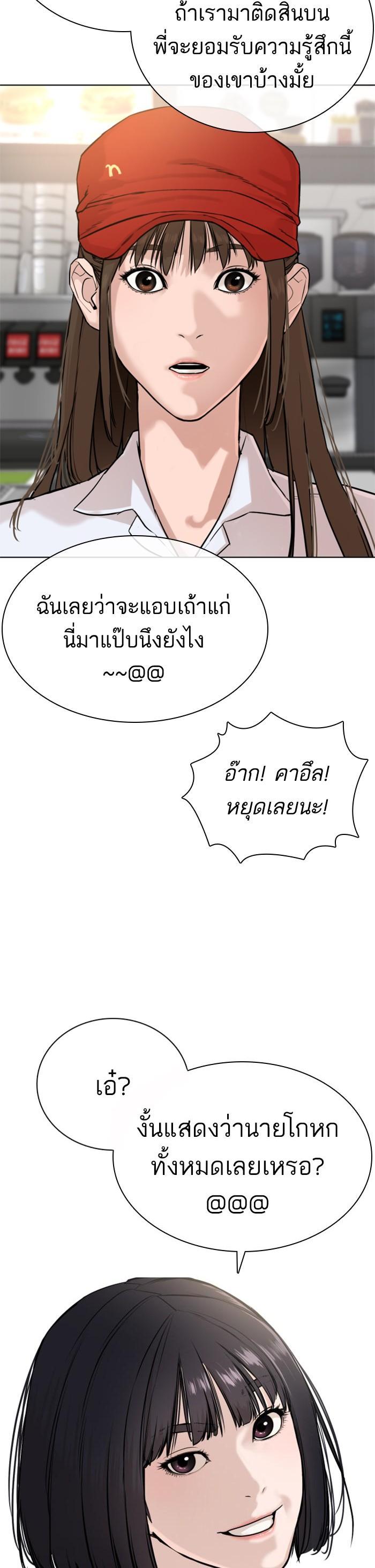 How to Fight นักสู้ทูปเบอร์ Chap 21 - Next Chap 22