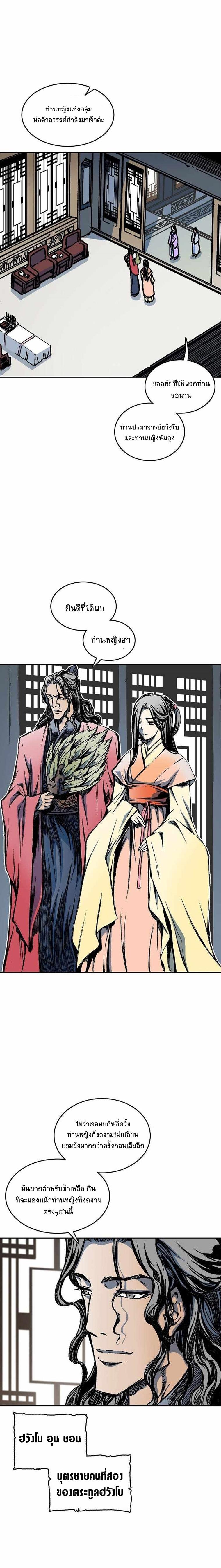 Memoir of the God of War Chap 72 - Next Chap 73