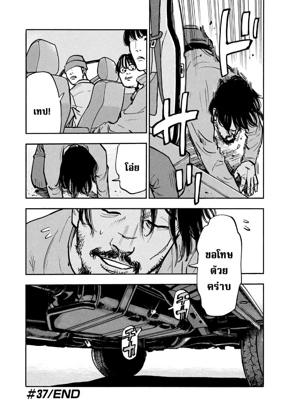 Heiwa no Kuni no Shimazaki e Chap 37 - Next Chap 38