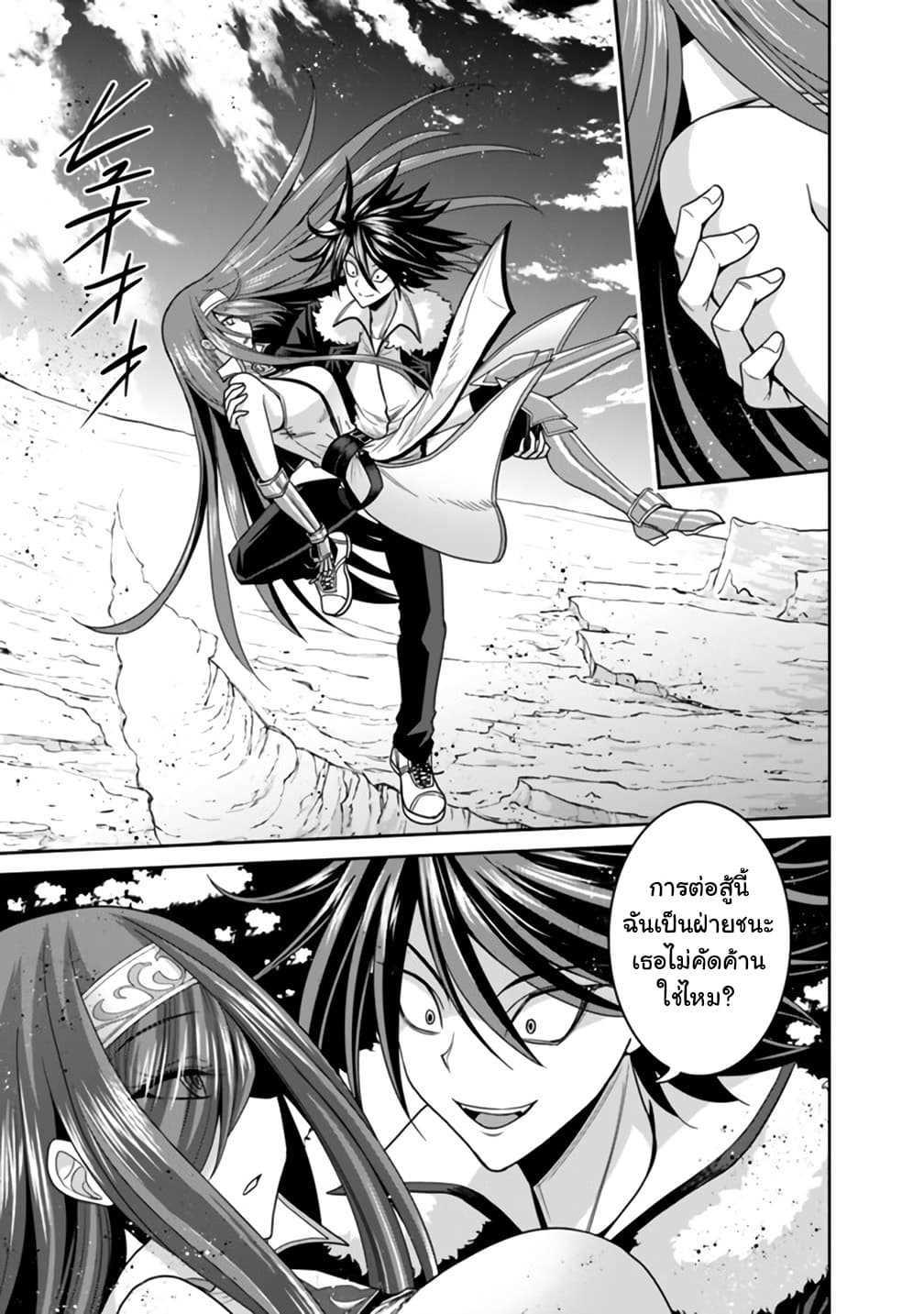 Kujibiki Tokushou: Musou Harem-ken Chap 16.1 - Next Chap 17.1