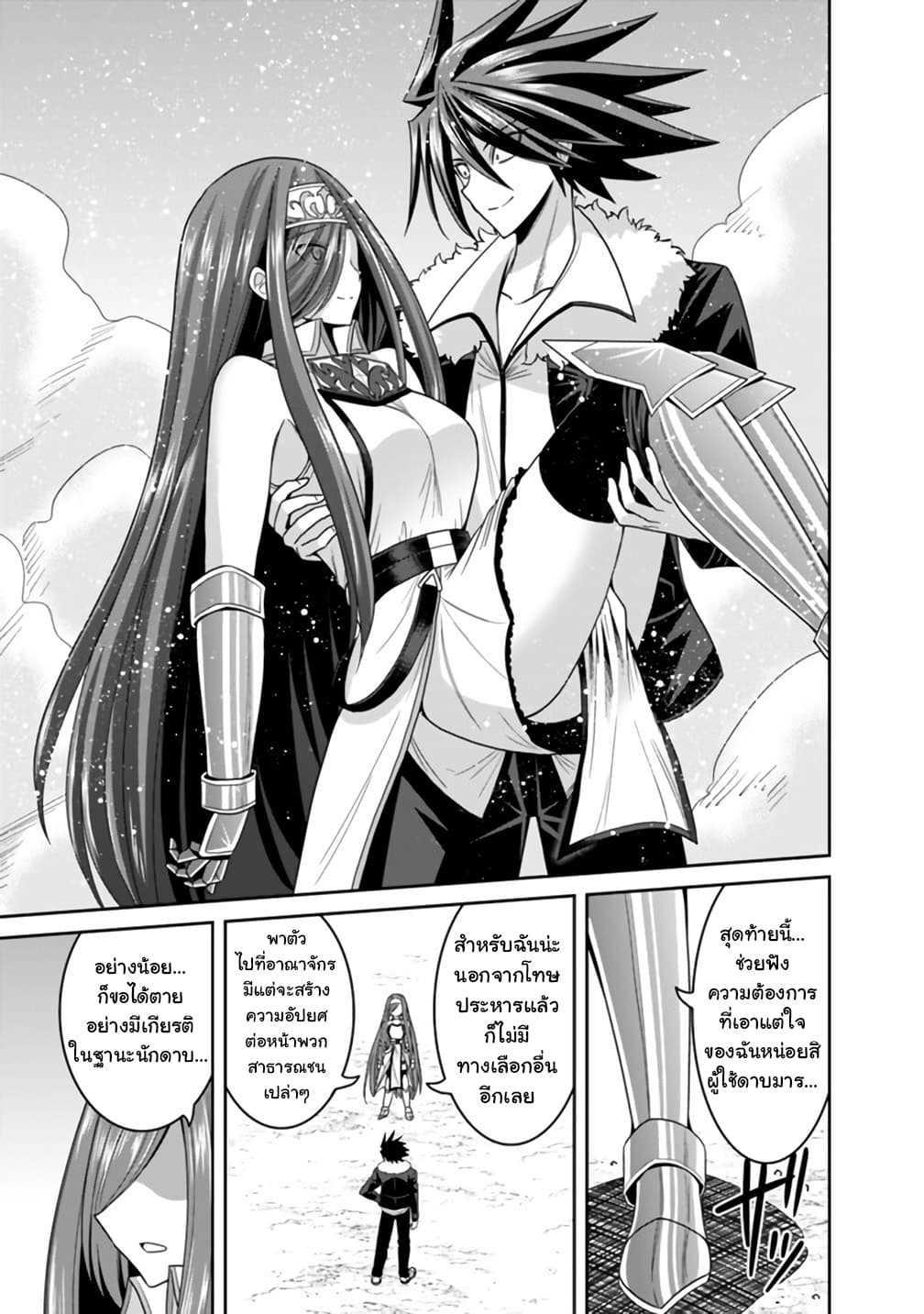 Kujibiki Tokushou: Musou Harem-ken Chap 16.1 - Next Chap 17.1