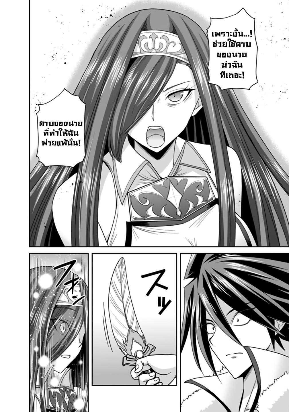 Kujibiki Tokushou: Musou Harem-ken Chap 16.1 - Next Chap 17.1