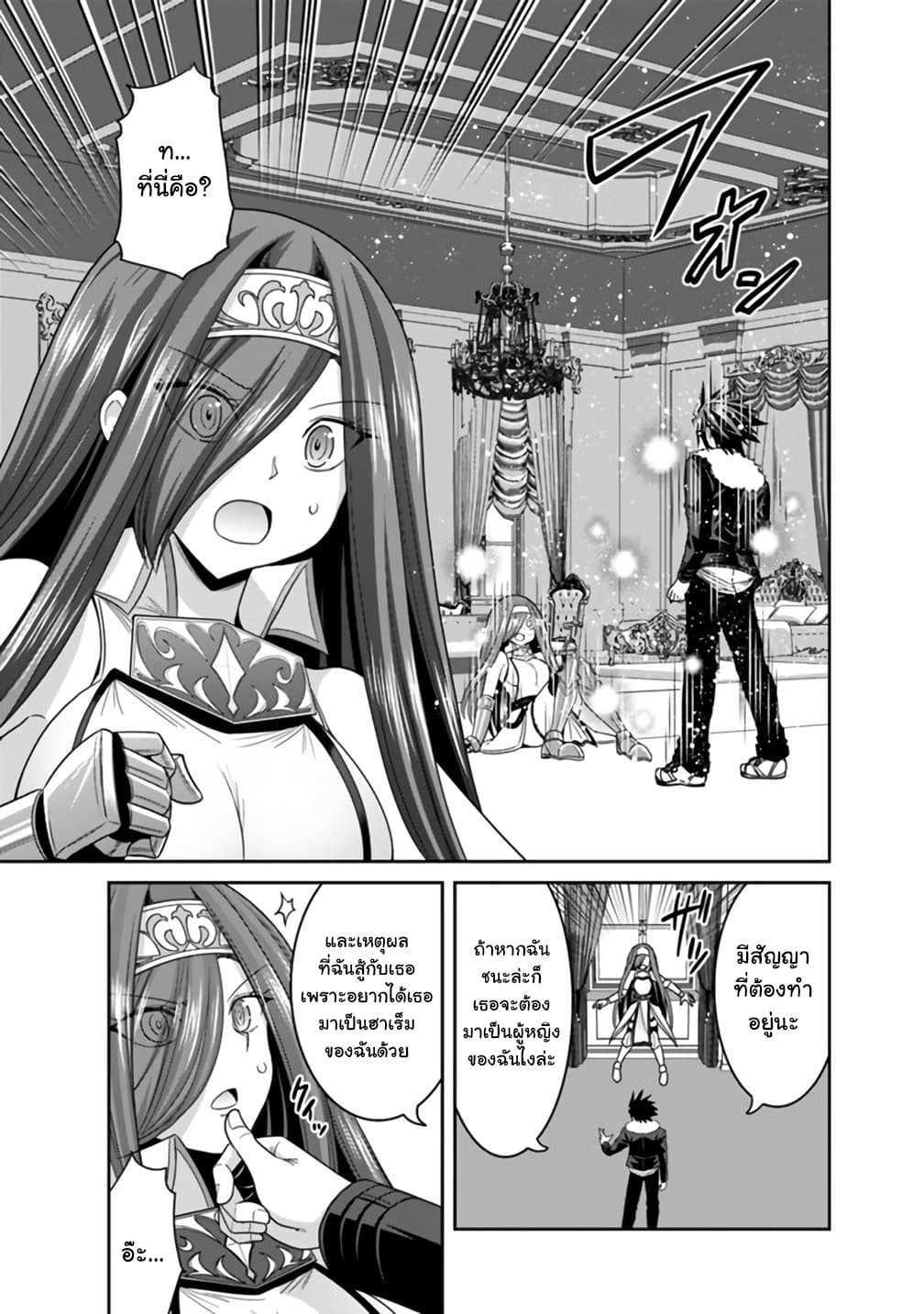 Kujibiki Tokushou: Musou Harem-ken Chap 16.1 - Next Chap 17.1
