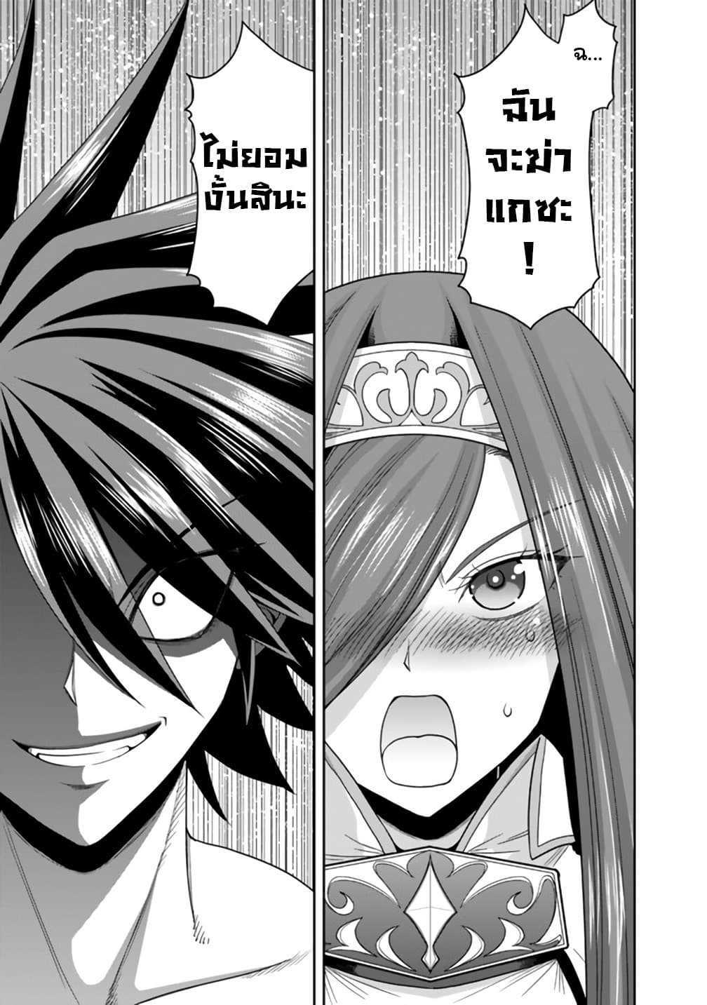 Kujibiki Tokushou: Musou Harem-ken Chap 16.1 - Next Chap 17.1