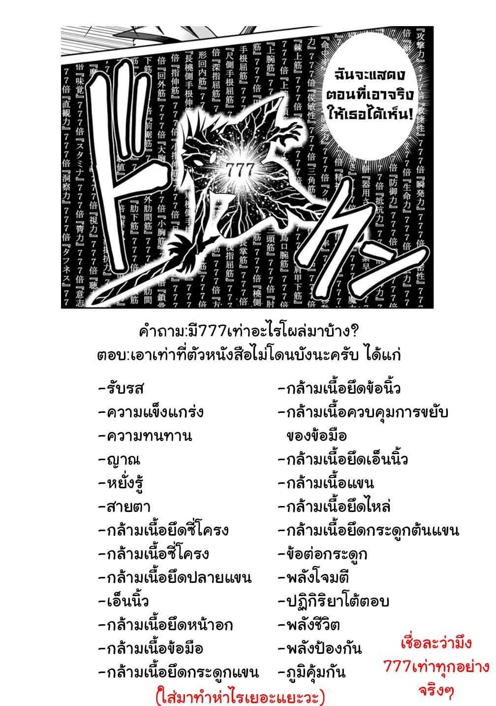 Kujibiki Tokushou: Musou Harem-ken Chap 16.1 - Next Chap 17.1