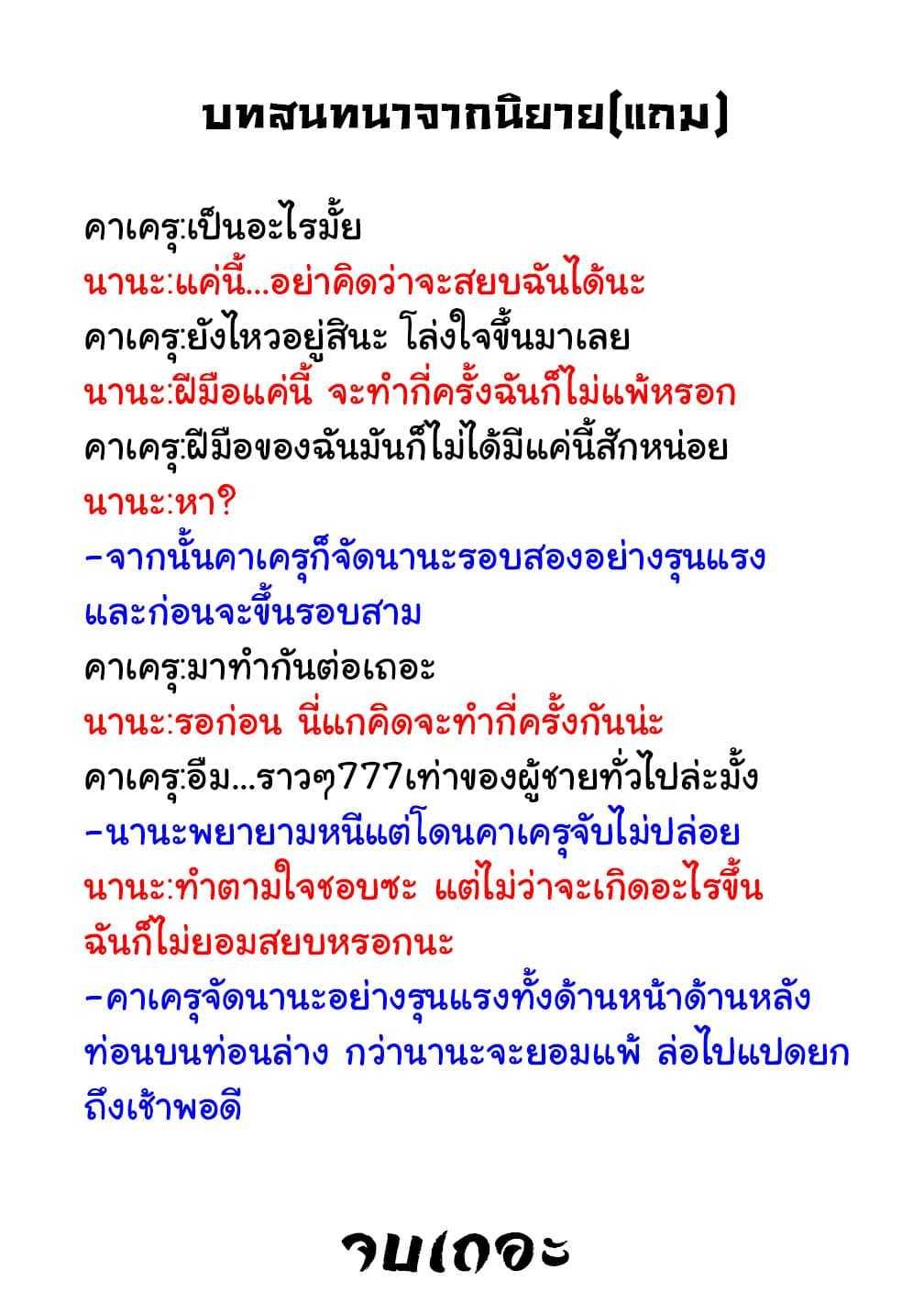 Kujibiki Tokushou: Musou Harem-ken Chap 16.1 - Next Chap 17.1