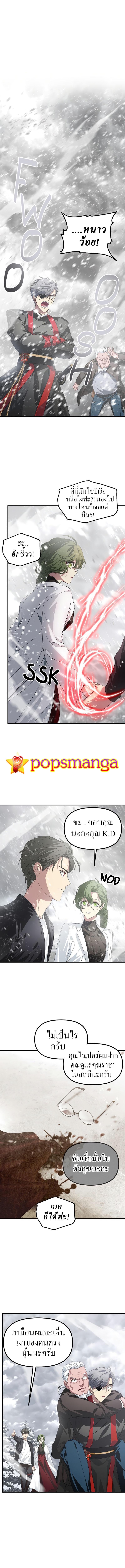 SSS-Class Suicide Hunter Chap 61 - Next Chap 62