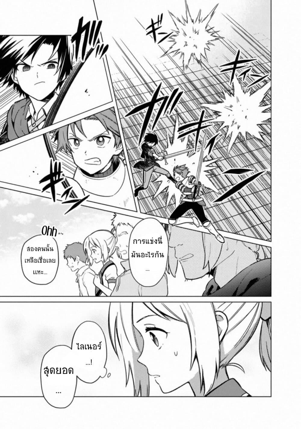 My Death Flags Show No Sign of Ending Chap 29 - Next Chap 30