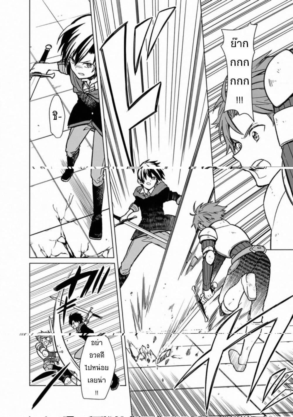 My Death Flags Show No Sign of Ending Chap 29 - Next Chap 30