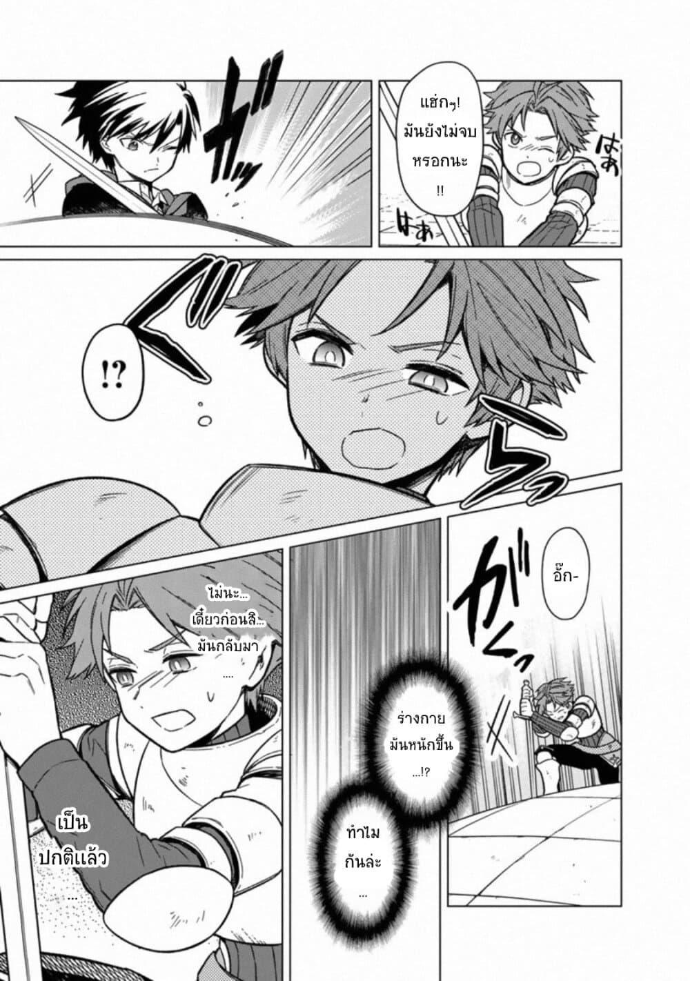 My Death Flags Show No Sign of Ending Chap 29 - Next Chap 30