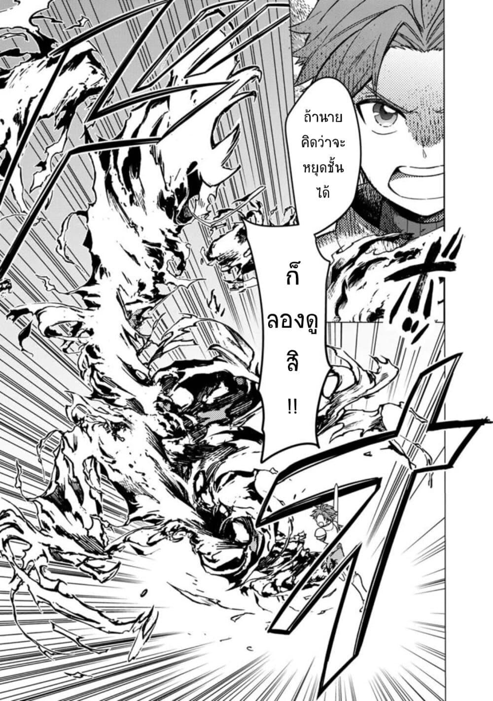 My Death Flags Show No Sign of Ending Chap 29 - Next Chap 30